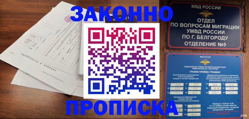 прописка штамп в Кирово-Чепецке