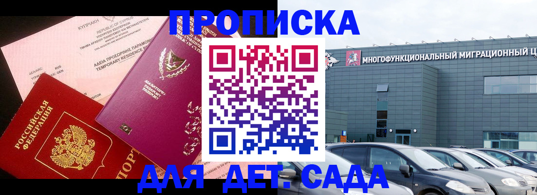 купить прописку в Кирово-Чепецке